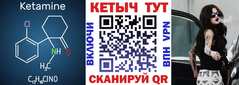 КЕТАМИН ketamine  Берёзовский 